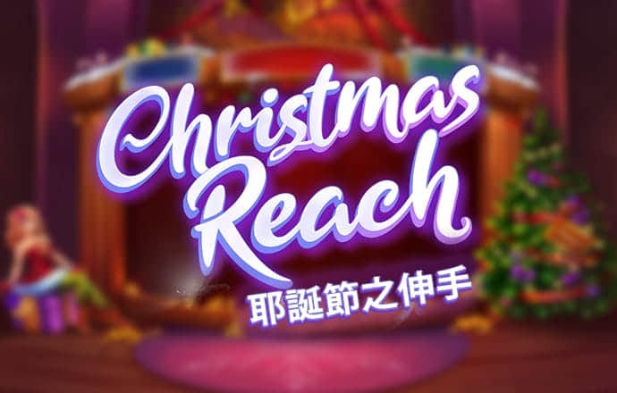 翟策惠